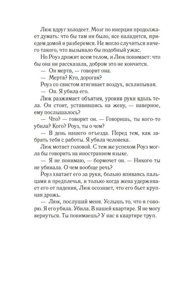 Neskati atpakaļ